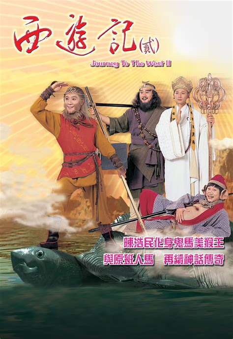 Journey To The West 2 Parimatch